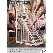 亞升倉(cāng)庫(kù)登高梯庫(kù)房商超理貨取貨帶輪可移動(dòng)工業(yè)平臺(tái)梯子登高車(chē)取貨凳